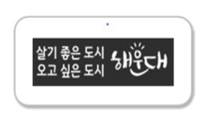 해운대구청