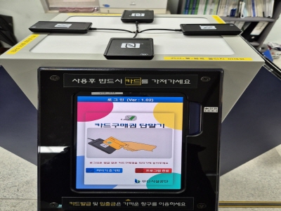 SMART-V