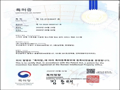 차량고장예측 시스템